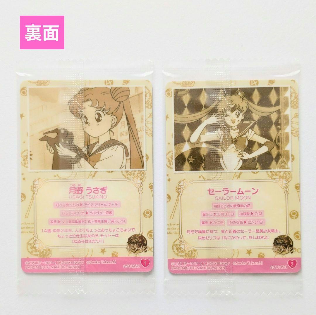 未開封】セーラームーン カード 復刻デザインプラカードコレクション