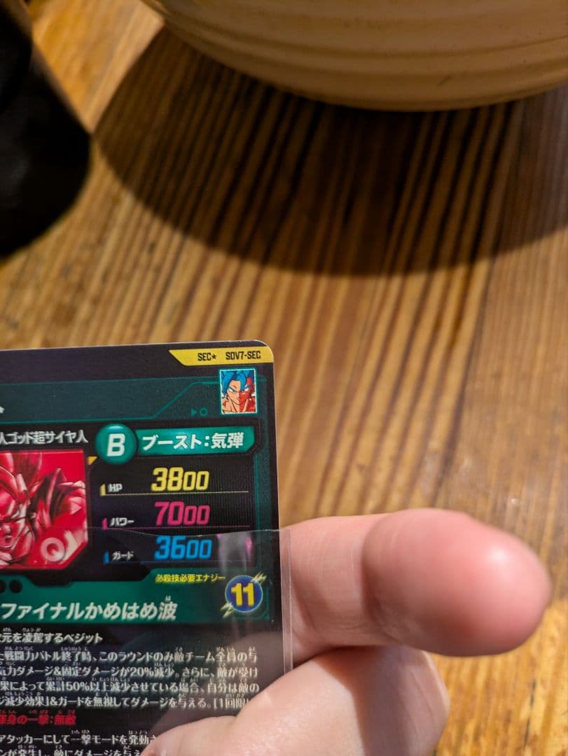 ドラゴンボールスーパーダイバーズ　ベジット　シークレット　パラレル