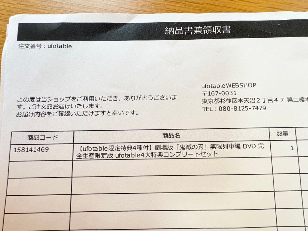 鬼滅の刃 無限列車編 DVD 完全生産限定版