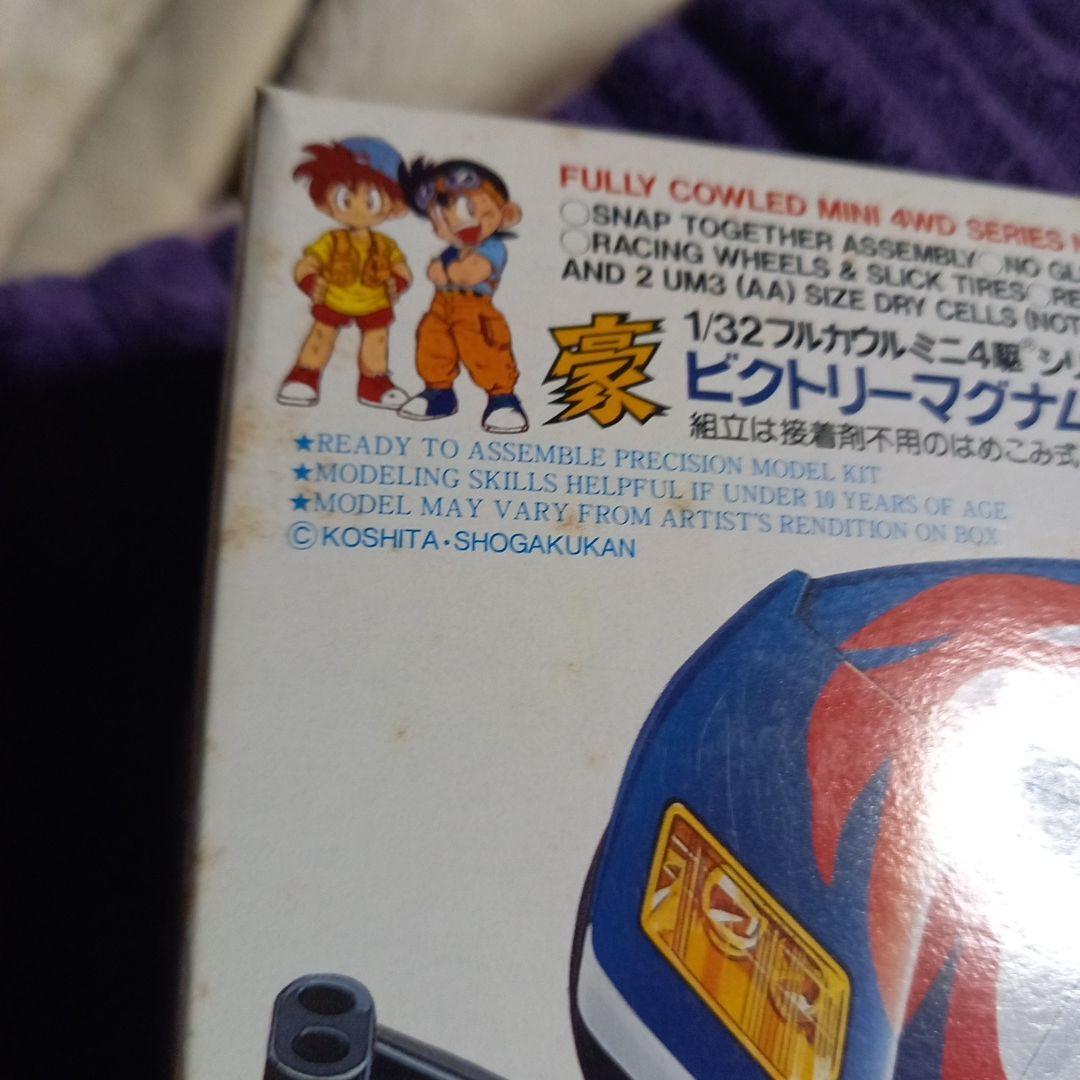 ミニ四駆当時物 ビクトリーマグナムとバンガードソニック 未組み立て✨