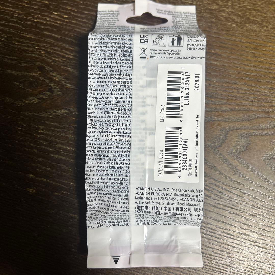 Canon PFI-120 5本セット