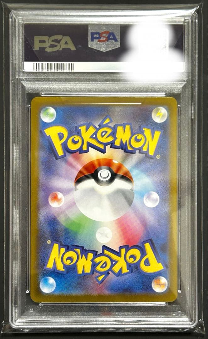 【8/7まで値下げ】 ゼイユ PSA10 130/101