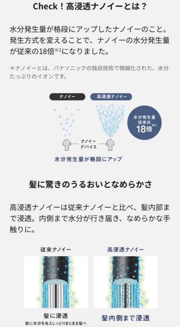 和*ん様 EH-NA0K-K チャコールブラック パナソニック ナノケア ドライ