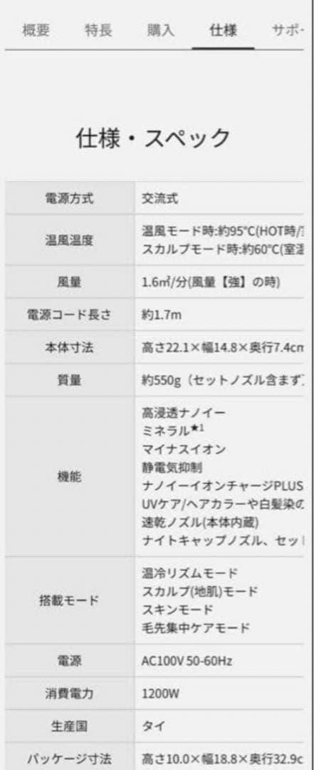 和*ん様 EH-NA0K-K チャコールブラック パナソニック ナノケア ドライ