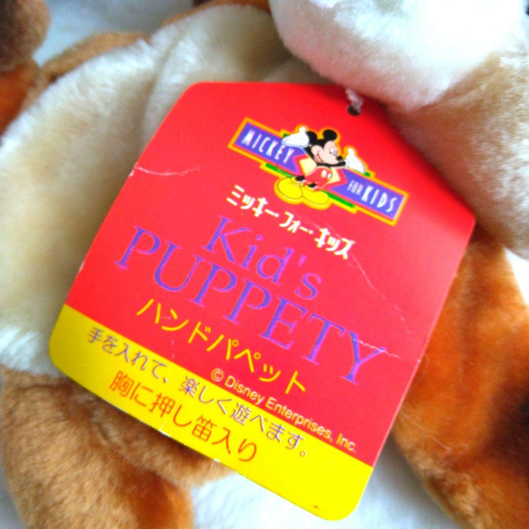 レトロ　ディズニーストア　チップとデール　ぬいぐるみ　パペッティー
