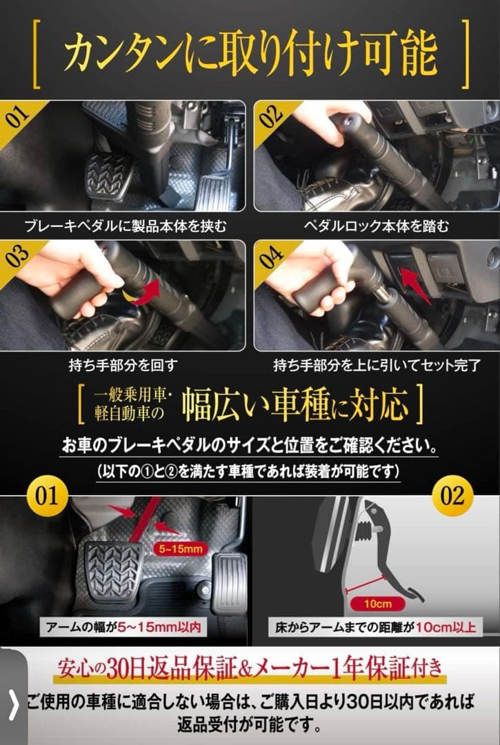 LESTA ペダルロック　盗難防止　ブレーキペダルロック