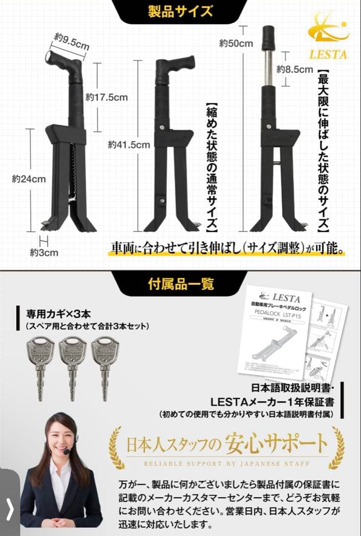 LESTA ペダルロック　盗難防止　ブレーキペダルロック