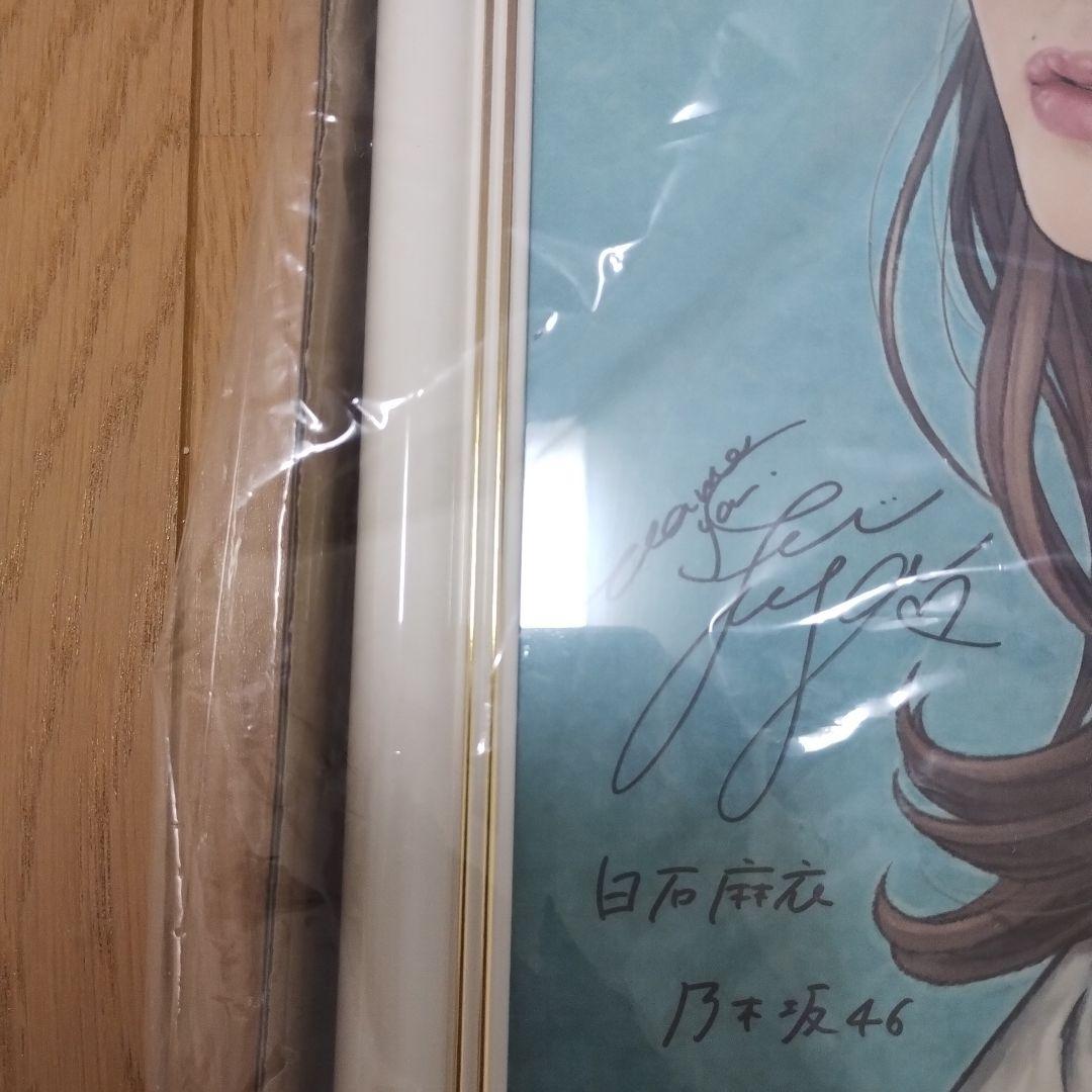 お絵かき坂道白石麻衣複製原画直筆サイン入り