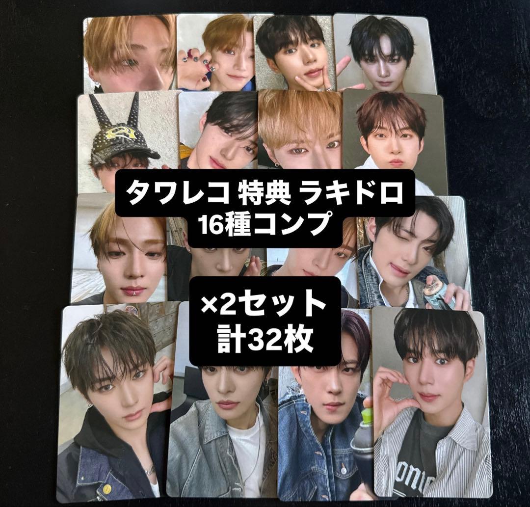 ald1 アドワン トレカ タワレコ 渋谷 特典 ラキドロ コンプ 16種 ×2