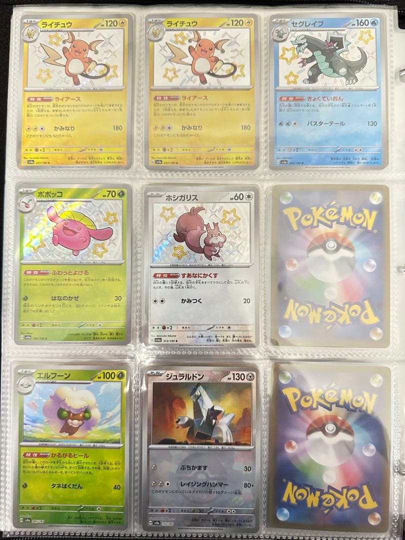 【24時間以内発送】ポケモンカード まとめ売り 別の商品と同時購入の場合割引有