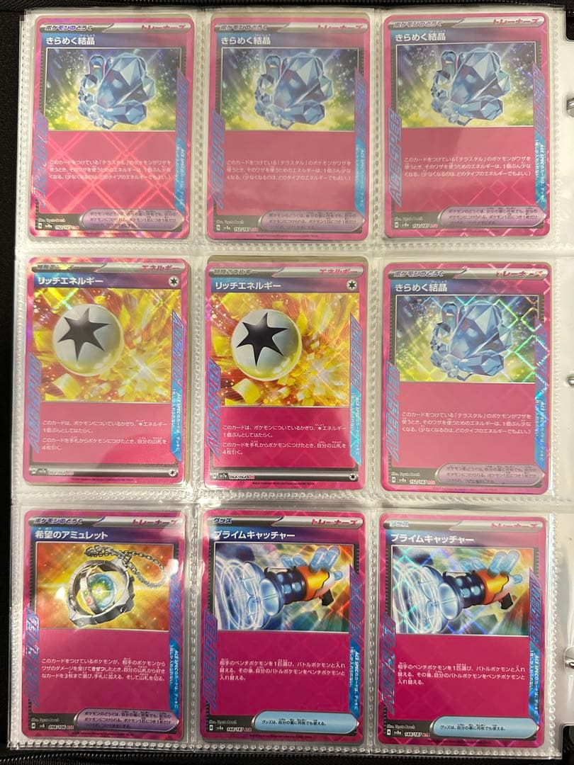 【24時間以内発送】ポケモンカード まとめ売り 別の商品と同時購入の場合割引有