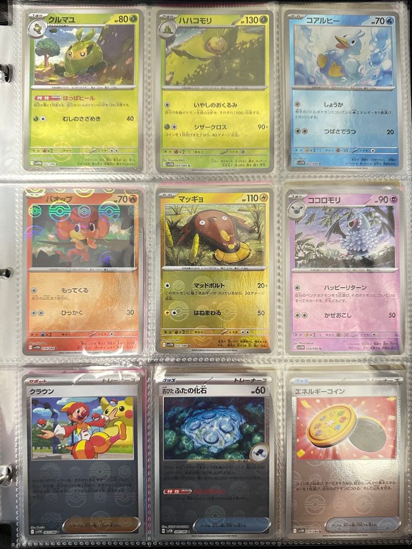 【24時間以内発送】ポケモンカード まとめ売り 別の商品と同時購入の場合割引有
