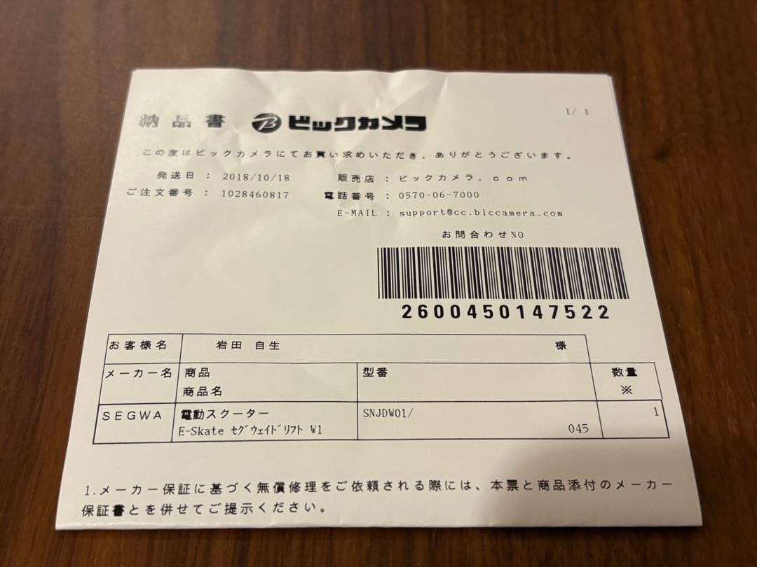 スケートボード Segway Drift W1