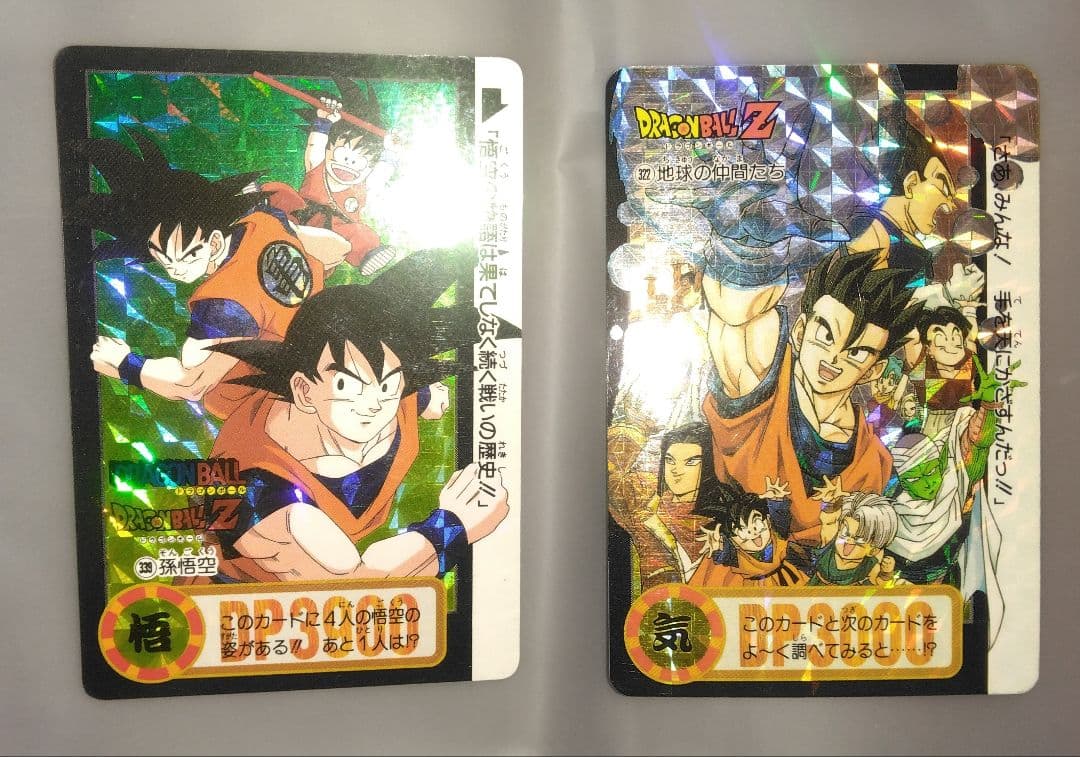 ドラゴンボール★孫悟空★カードダス★レア★入手困難★キラキラカード★ ドラゴンボールカードダス 非売品 ナムコ キラ レア 孫悟空