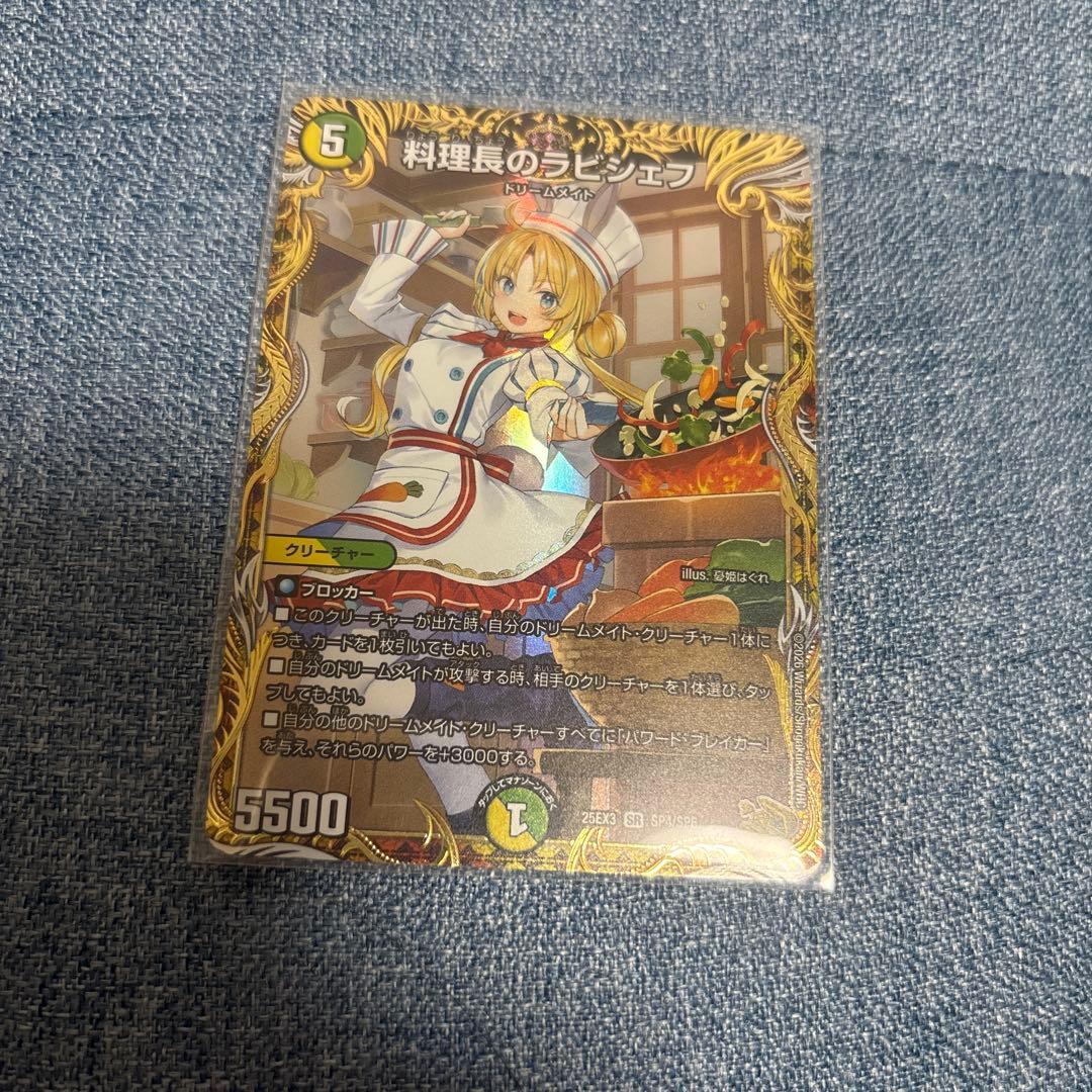 料理長のラビシェフ 金トレジャー - メルカリ