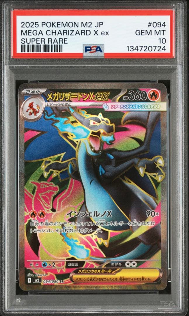 GEM MINT 10 MEGA CHARIZARD X EX SR Mega Charizard X ex 2025