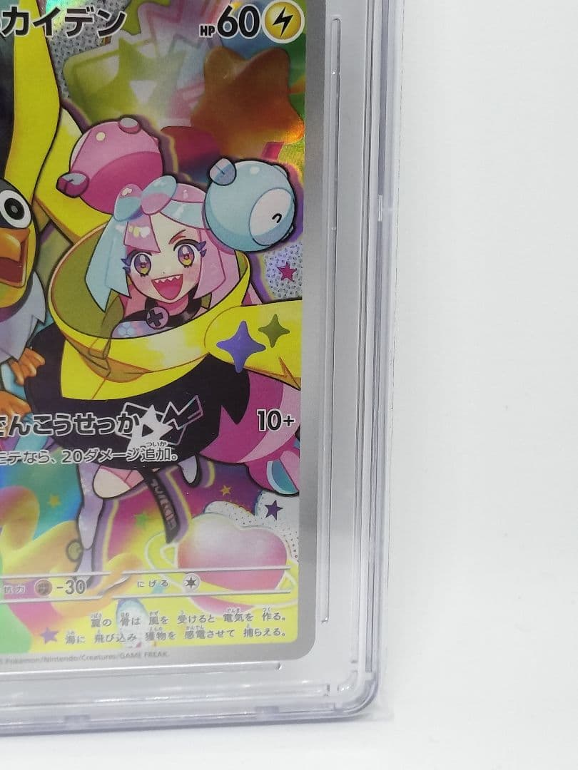 CGC10 PRISTIN ナンジャモのカイデン PSA10以上