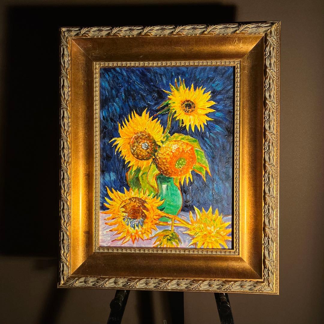☆秀作☆ 手描き油絵 ゴッホ 幻 芦屋のひまわり 額付き 肉筆絵画 油彩画