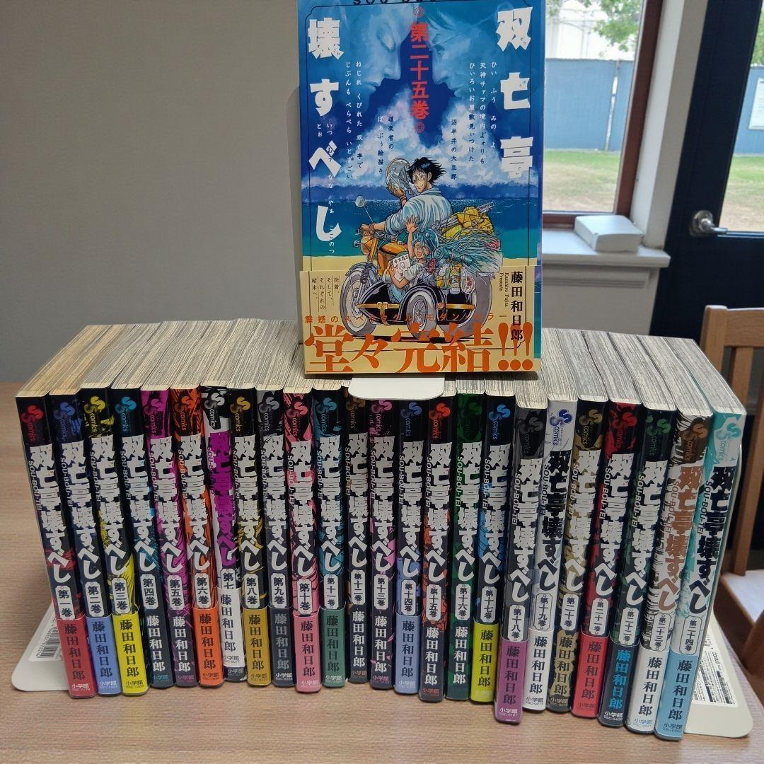 【全巻初版】双亡亭壊すべし 全巻セット　藤田和日郎　帯付き多数 漫画 双亡亭壊すべし 全巻 セット 初版 藤田和日郎 そうぼうてい