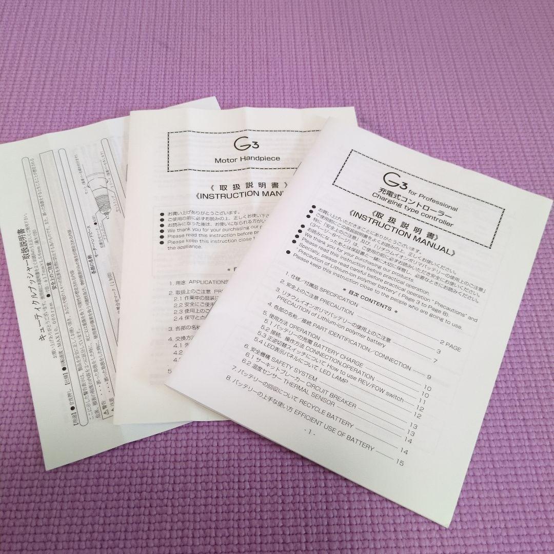 Urawa G3 ハンドピースセット