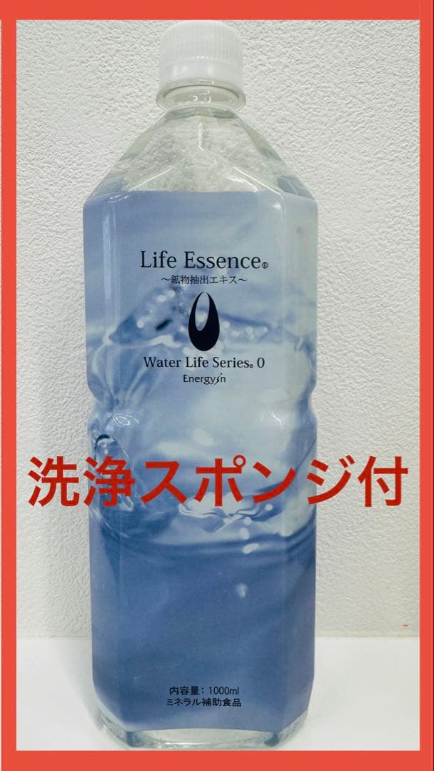 2月購入】1000mlライフエッセンス＆洗浄スポンジ ポタポタクラブ