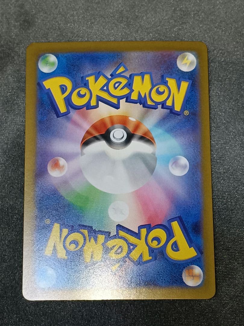 メガリザードンX ex SAR 美品