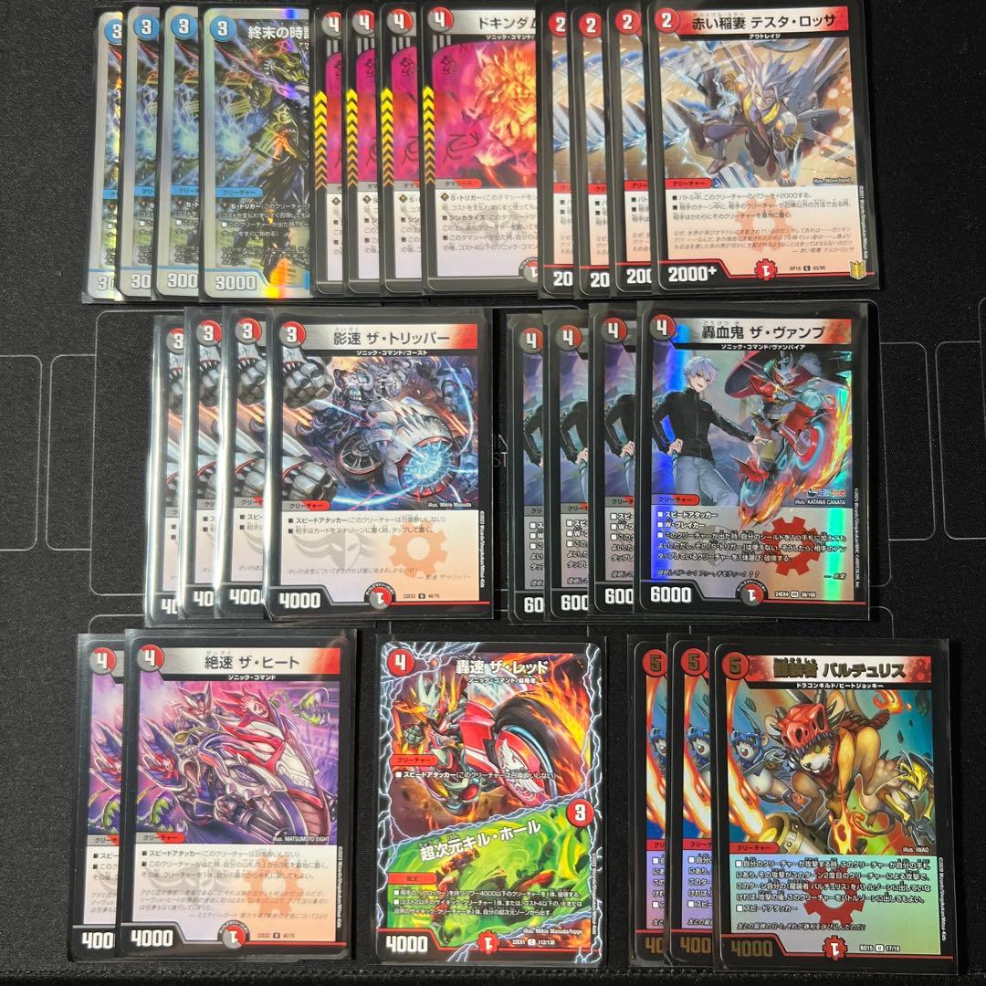 赤黒バイク 引退品 デッキ デュエルマスターズ 轟速 ザ レッド