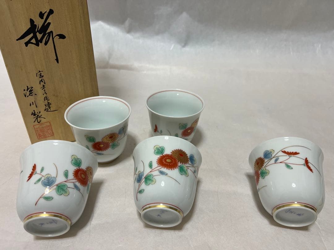 ぐい呑 菊文宮内庁用深川製菊小鳥　湯呑みセット径 7㎝×高 時代物5点木箱あり