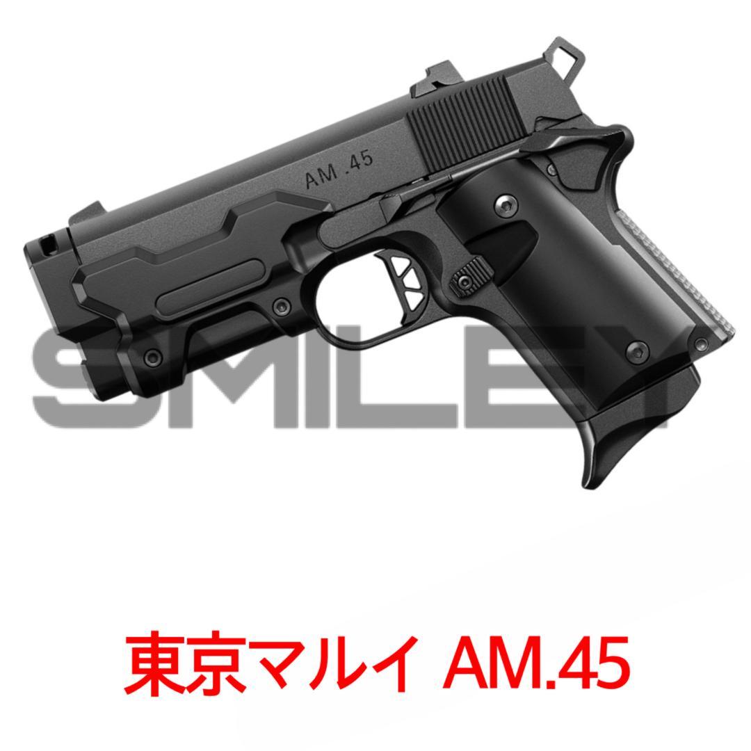 東京マルイ AM45 ブラック ヴォーパル・バニー 東京マルイ、“黒いヴォーパル・バニー”「ガスブローバック AM.05」を