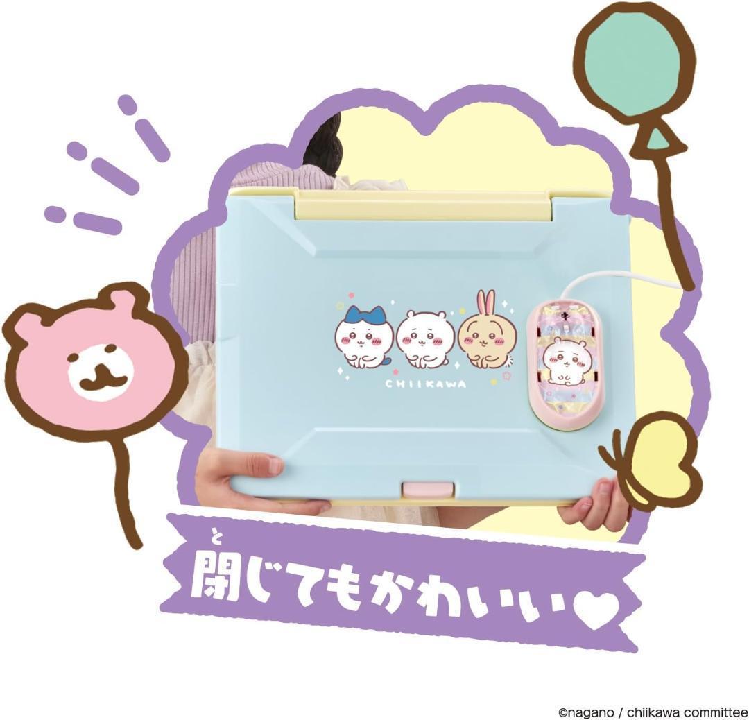 【新品未使用】ちいかわ ラーニングパソコン ACアダプタ付 知育玩具【即日発送】