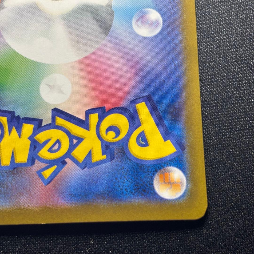 ポケモンカード ゼクロムex SAR SV11B 169/086 ブラックボルト