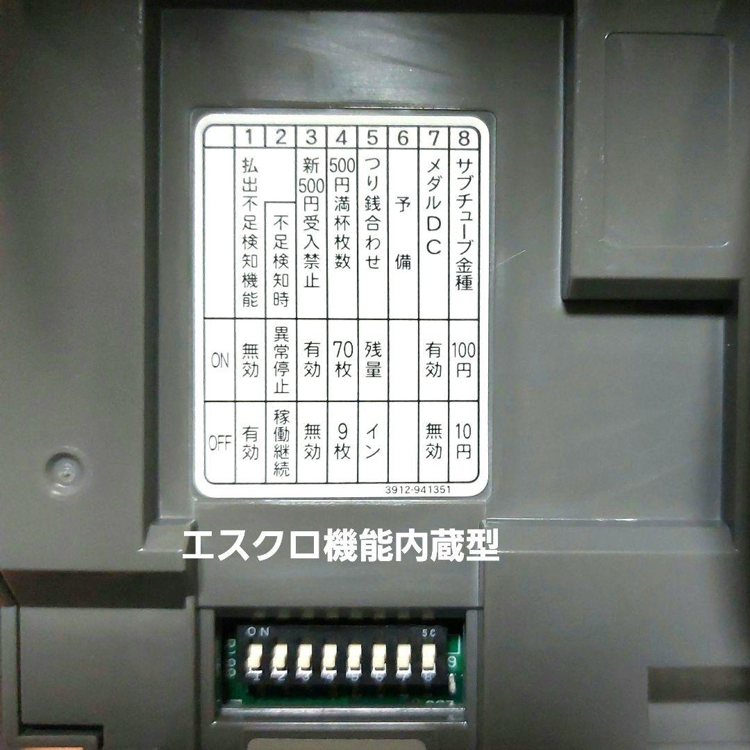 ✡️新品 コンラックスCLX-V110 新500円硬貨対応機エスクロ付き 良品