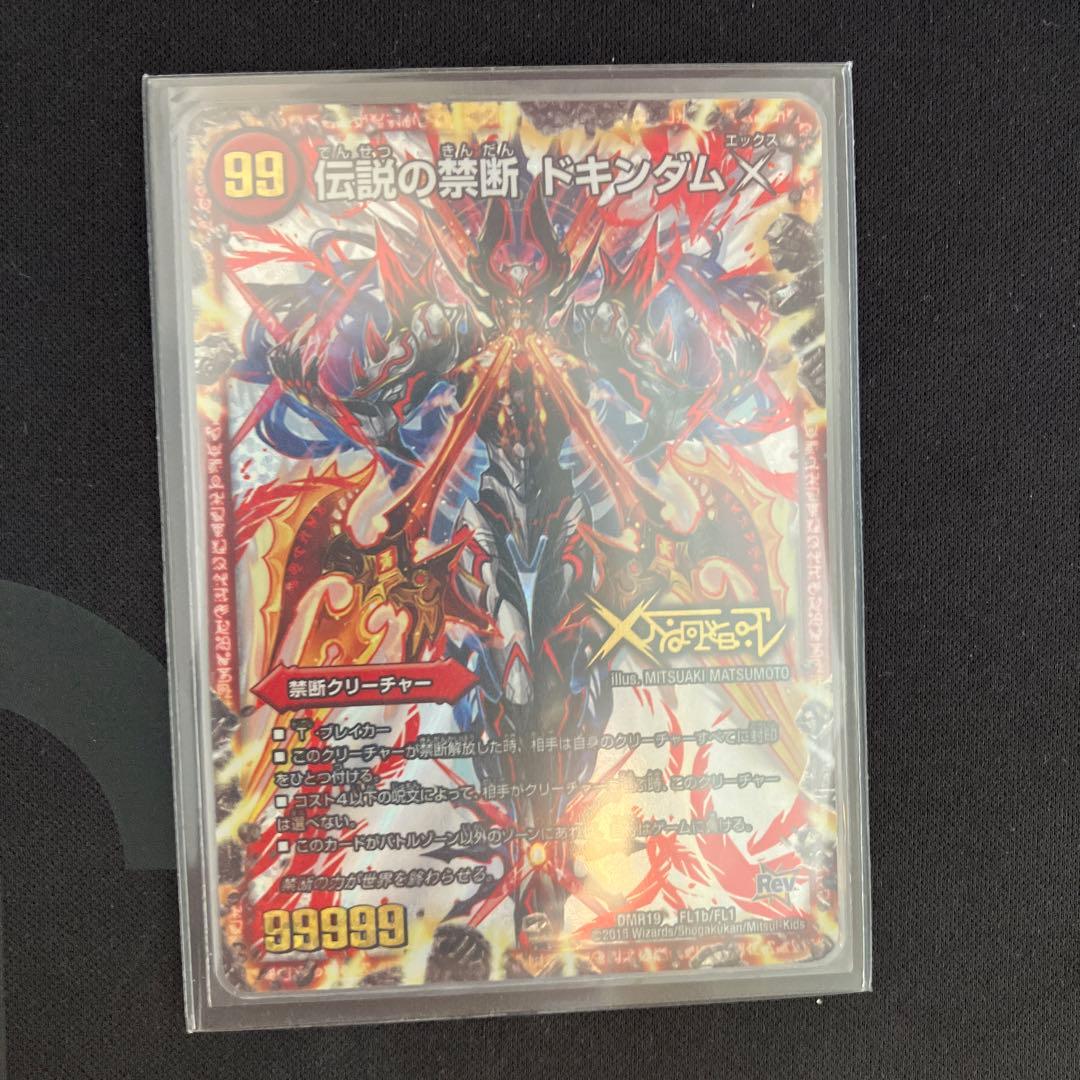 あ*様 モルトDREAM デッキ 微高レート　三重スリーブ付き　おまけあり