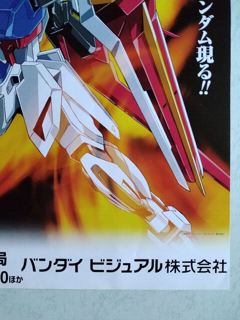 機動戦士ガンダムSEED テレビ番組宣伝 B2サイズ ポスター