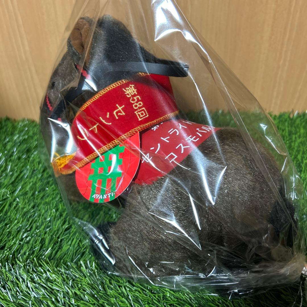 コスモバルク セントライト記念 Sサイズ 競馬 ぬいぐるみ