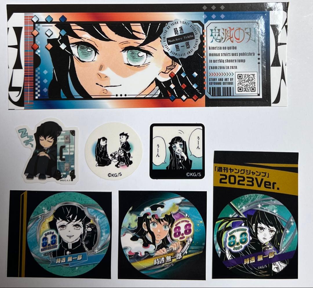 鬼滅の刃 時透無一郎 ジャンフェスフレークシール チケット風