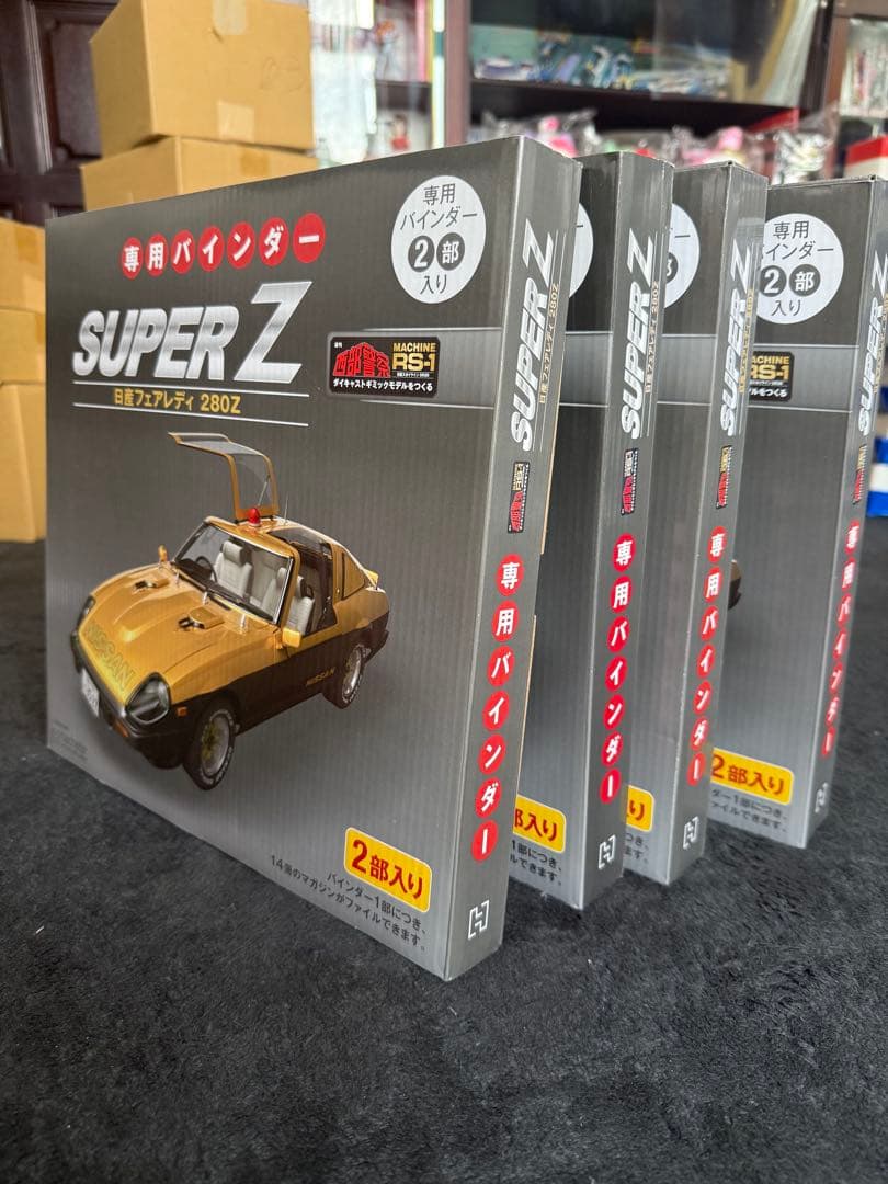 アシェット西部警察スーパーZ 101号〜201号