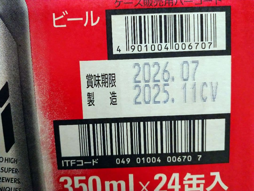 校章社章さま専用】①②アサヒ スーパードライ 350ml 24缶セット