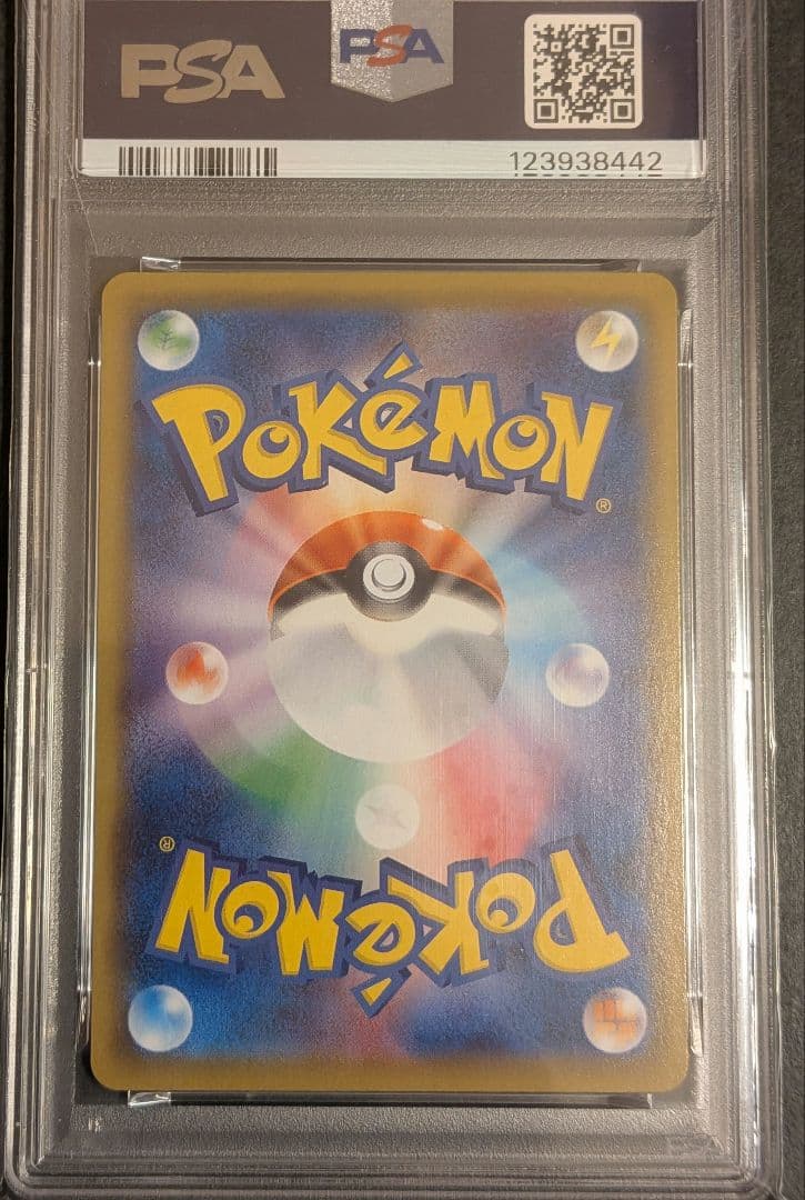 【PSA10】ブラッキーVMAX CSR s8b 254/184