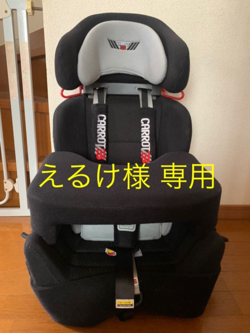 障害児用カーシート キャロット3用オプション品4点