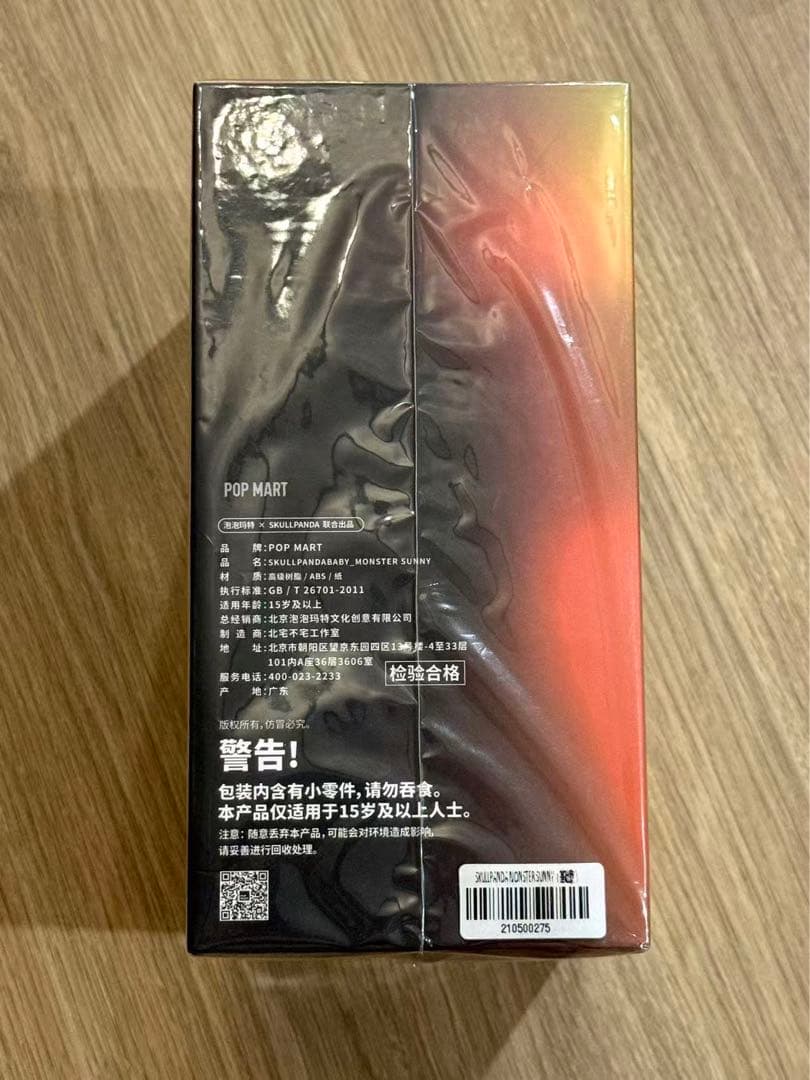 新品未開封 SKULLPANDA MONSTER SUNNY