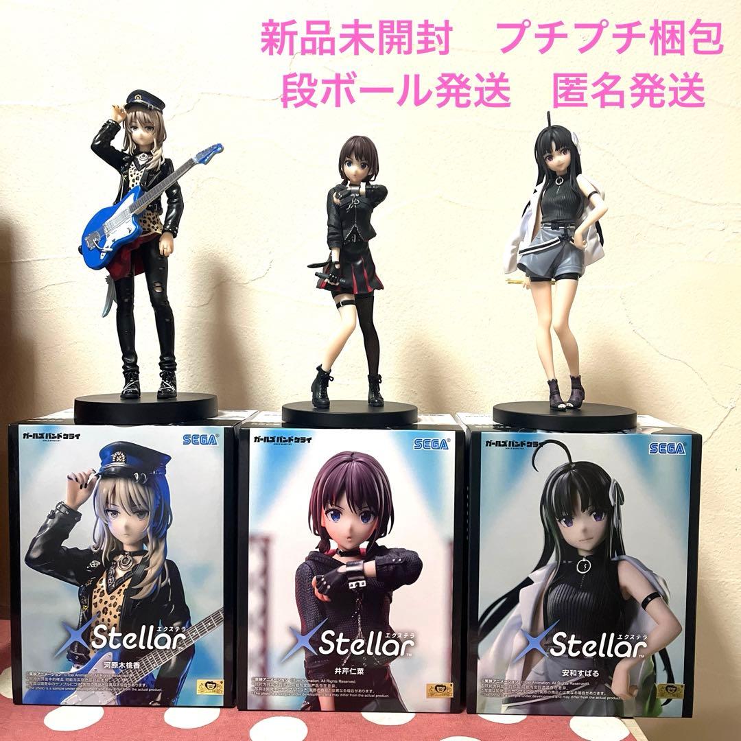 ガールズバンドクライXStellarエクステラ河原木桃香/井芹仁菜/安和