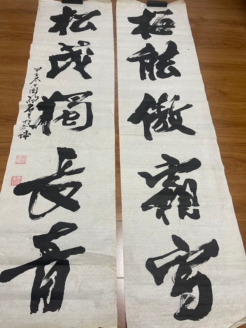 甲斐天水 掛軸 書道作品 - メルカリ