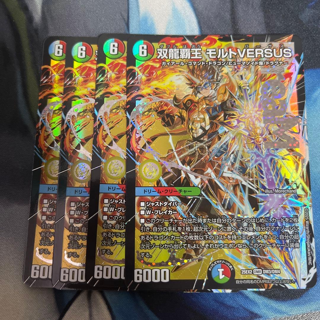 4枚 双龍覇王 モルトVERSUS モルトバーサス ドリームレア - メルカリ