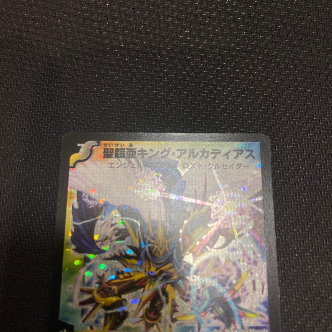 N*X様 聖鎧亜キングアルカディアス　シークレット①