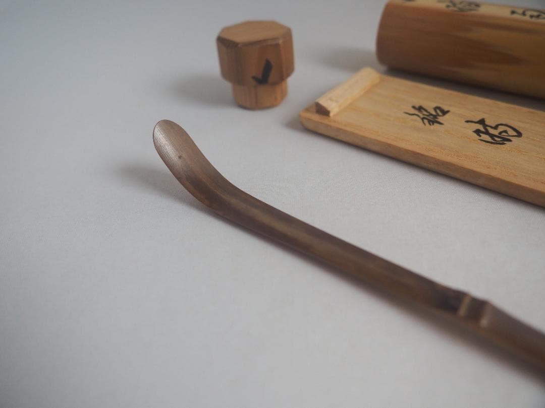 大徳寺527世管長 長谷川寛州造『煤竹茶杓』銘「時雨（しぐれ）」（共箱