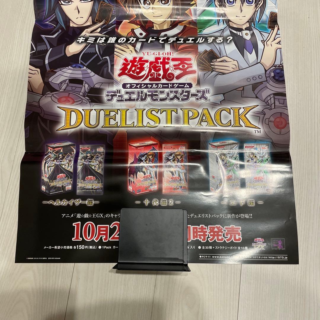 遊戯王ポスター　エド　ヘルカイザー　ポスター