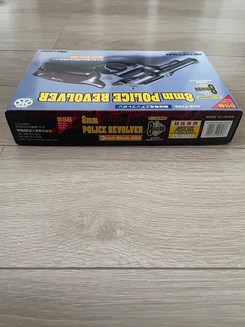 マルシン 8mm police revolver ガスガン 3inch