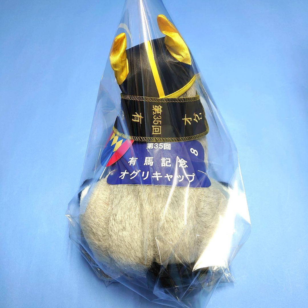 【新品】オグリキャップ ぬいぐるみ ウマ娘 アイドルホース 競馬 高柳知葉 馬