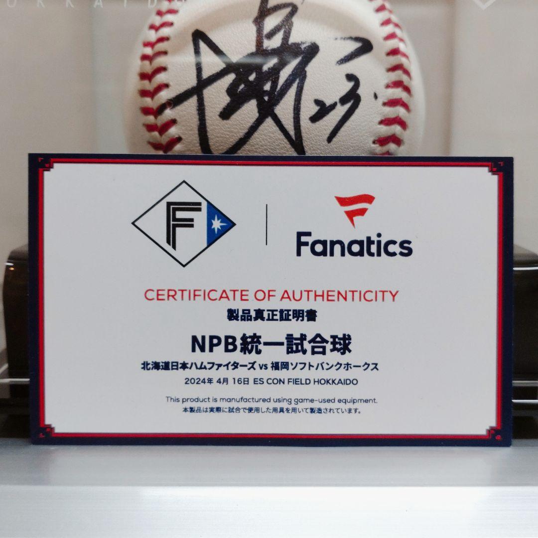 日本ハム 伏見寅威選手 直筆サイン入りエスコン実使用試合球 アクリル